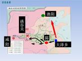 部编版七年级上册 历史 课件 10.秦末农民大起义4