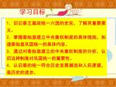 部编版七年级上册 历史 课件 9.秦统一中国3