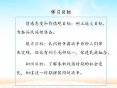 部编版七年级上册 历史 课件 6.动荡的春秋时期4