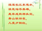 部编版七年级上册 历史 课件 16.三国鼎立4