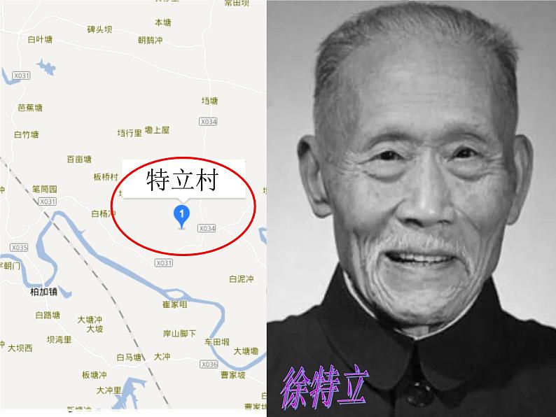 活动课：考察近代历史遗迹PPT课件免费下载02