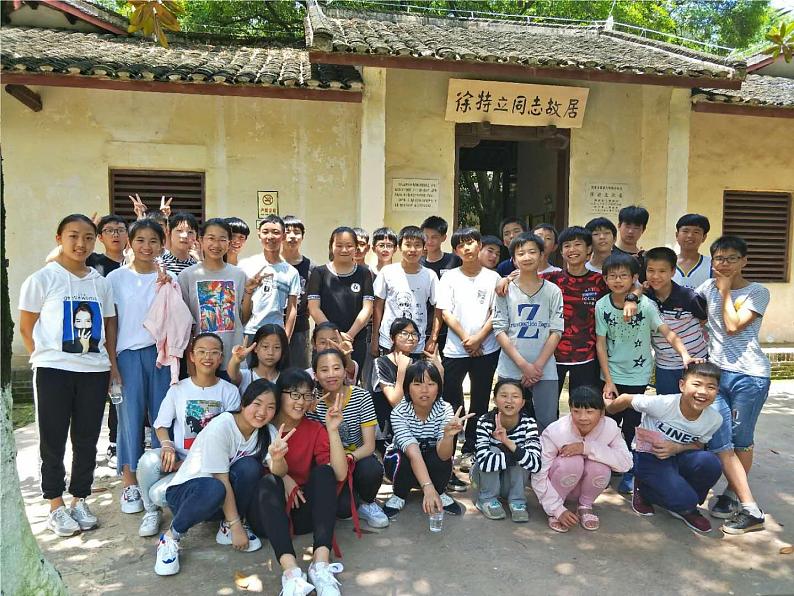 活动课：考察近代历史遗迹PPT课件免费下载08