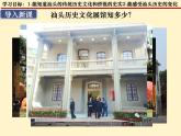 部編版七年級(jí)上冊(cè) 歷史 課件 21讓我們共同來感受歷史