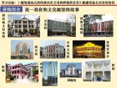部編版七年級(jí)上冊(cè) 歷史 課件 21讓我們共同來感受歷史