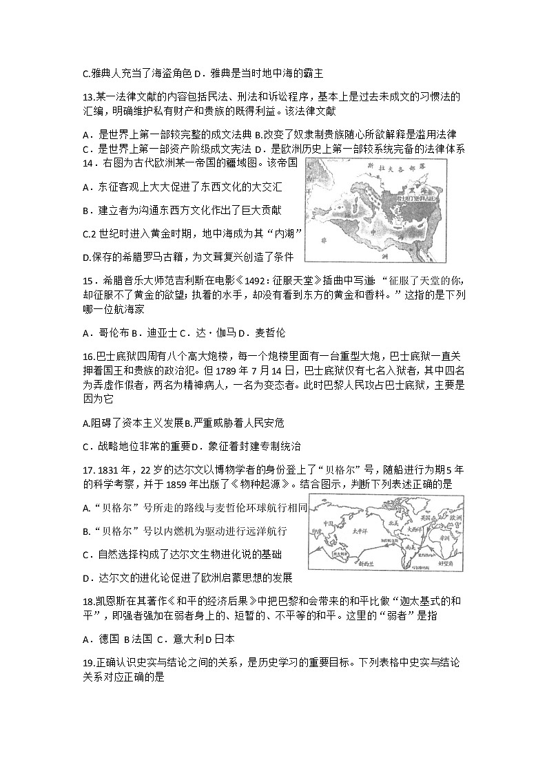 江西省南昌市2021年九年级第一次调研检测试卷历史试题PDF版03