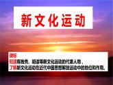 2021--2022学年部编版八年级上册第四单元新民主主义革命的开始复习课件（共46张PPT）