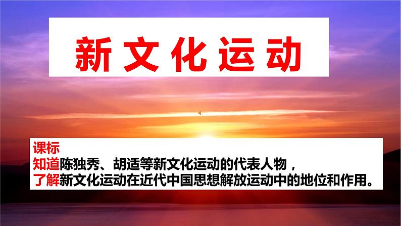 2021--2022学年部编版八年级上册第四单元新民主主义革命的开始复习课件（共46张PPT）02