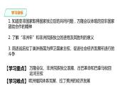 部编版九年级历史下册-第19课 亚非拉国家的新发展  课件（25张PPT） 练习 素材