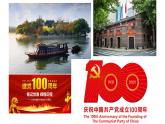 部编版八年级历史上册--第14课 中国共产党诞生  课件+ 素材