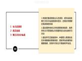 部编版八年级历史上册-第20课 正面战场的抗战   教学课件 视频素材