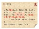 部编版八年级历史上册-第25课 经济和社会生活的变化  课件+ 素材