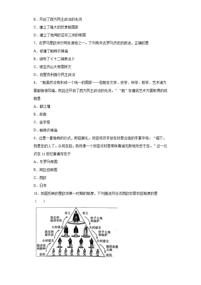 广东省云浮市新兴县2021-2022学年九年级上学期期中历史试题（word版 含答案）02