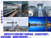 部编版历史九年级下册5.2 战后资本主义的新变化 课件+视频