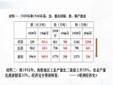 部编版历史九年级下册5.2 战后资本主义的新变化 课件+视频