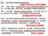 部编版历史九年级下册5.2 战后资本主义的新变化 课件+视频