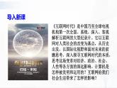 部编版历史九年级下册6.3 不断发展的现代社会 课件