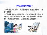 部编版历史九年级下册6.3 不断发展的现代社会 课件