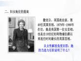 部编版历史九年级下册6.3 不断发展的现代社会 课件