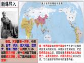 部编版历史九年级下册5.4  亚非拉国家的新发展 课件+视频