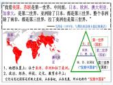 部编版历史九年级下册5.4  亚非拉国家的新发展 课件+视频
