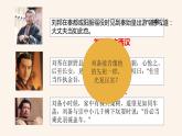 2021-2022学年部编历史七年级上册第四单元 第16课 三国鼎立课件（14张PPT）