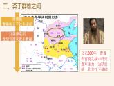 2021-2022学年部编历史七年级上册第四单元 第16课 三国鼎立课件（14张PPT）