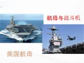 部編版歷史九年級(jí)下冊(cè)6.4 活動(dòng)課：時(shí)事溯源 課件