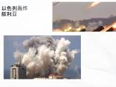 部編版歷史九年級(jí)下冊(cè)6.4 活動(dòng)課：時(shí)事溯源 課件