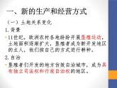 部编版九年级上册 历史 课件 13.西欧经济和社会的发展 (2)