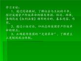 部编版九年级上册 历史 课件 17. 君主立宪制的英国 (2)