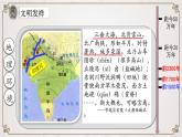 部编版九年级上册 历史 课件 3.《古代印度》