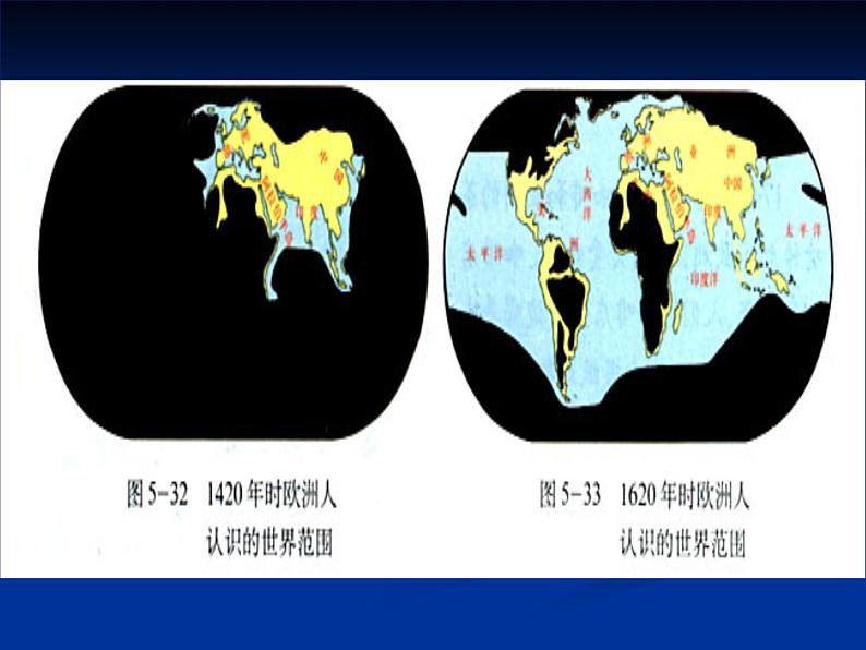 部编版九年级上册 历史 课件 15. 探寻新航路02