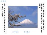 部编版九年级上册 历史 课件 11. 古代日本