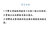 部编版九年级上册 历史 课件 11. 古代日本