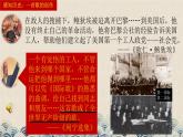 部编版九年级上册 历史 课件 22.活动课：唱响《国际歌》