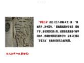 部编版七年级历史上册-第15课 两汉的科技和文化 教学课件 + 视频素材
