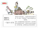 部编版七年级历史上册-第15课 两汉的科技和文化  课件+ 素材