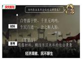 部编版七年级历史上册-第16课  三国鼎立   课件+ 素材