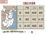 部编版七年级历史上册-第17课 西晋的短暂统一和北方各族的内迁（同步精品课件+ 视频 ）