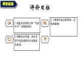 部编版七年级历史上册-第13课 东汉的兴衰  （课件 +素材）