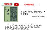 部编版七年级历史上册-第12课  汉武帝巩固大一统王朝  课件+素材