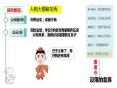 部编版七年级历史上册-第13课 东汉的兴衰  课件+ 素材