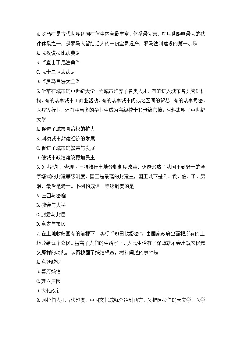 河南省新乡市市区2021-2022学年部编版九年级上学期期中历史试题（word版 含答案）第2页