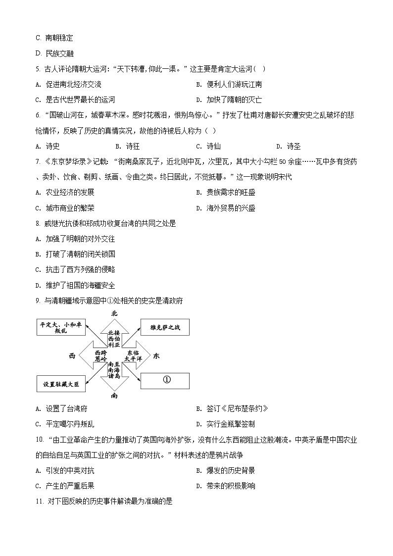 2020年福建省宁德市寿宁县中考一模历史试题02