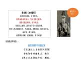 第11課　北洋政府的統(tǒng)治和軍閥割據(jù)　課件