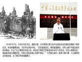 第19课 七七事变与全民族抗战　课件