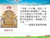 人教版历史八年级上册  第4课  洋务运动【课件】