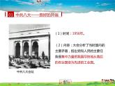人教版历史八年级下册  第6课  艰辛探索与建设成就【课件+教案】