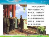 人教版历史八年级下册  第16课  独立自主的和平外交【课件+教案】