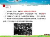 人教版历史八年级下册  第16课  独立自主的和平外交【课件+教案】
